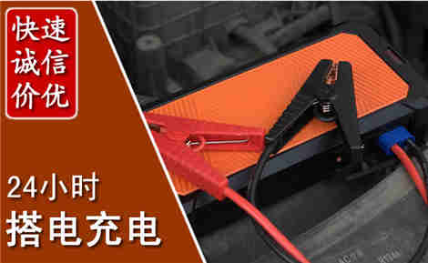 桃江汽车搭电场景与案例