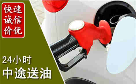 桃江中途送油场景与案例