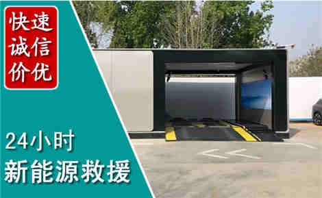 桃江新能源汽车救援场景与案例