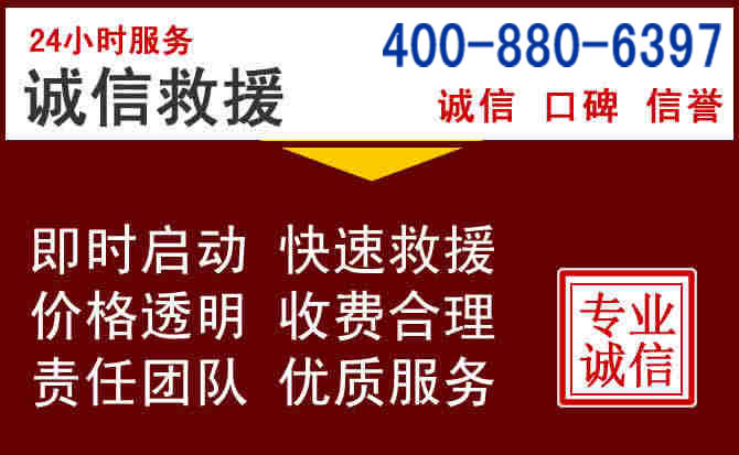 桃江汽车救援 桃江汽车救援