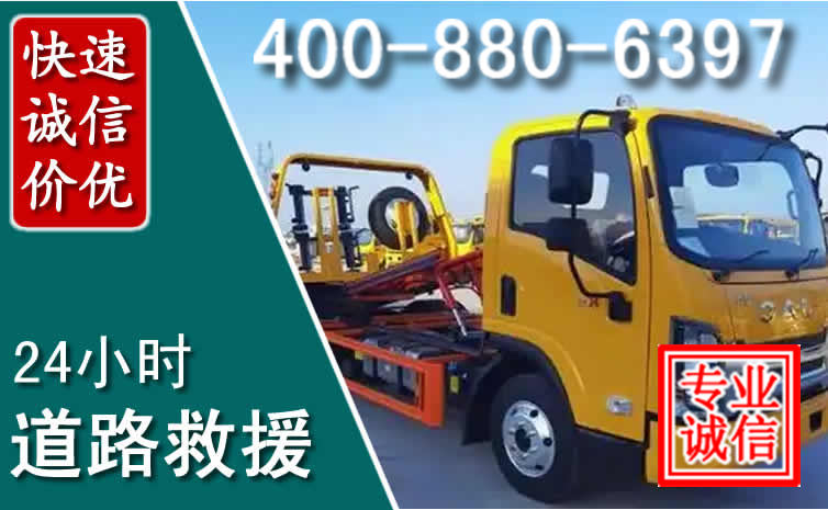 桃江道路救援电话 桃江道路救援电话