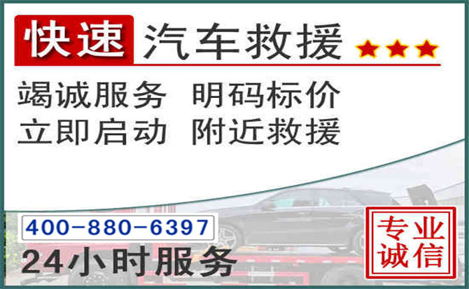 桃江长春拖车电话