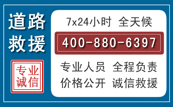 桃江长春拖车电话